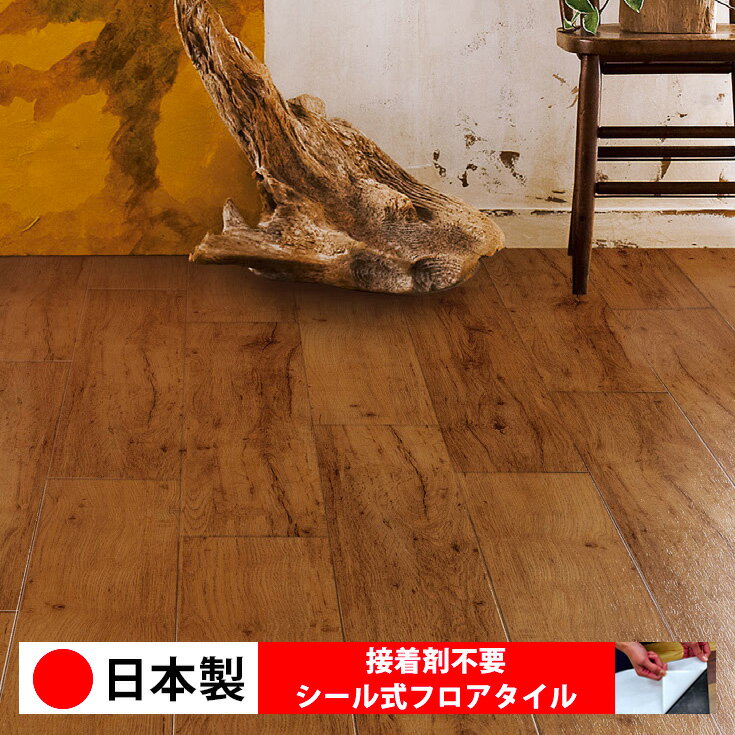 乐天商城 - 【日本製 1ケース価格 12枚入り】東リ PWT4244N-4246N シール式フロアタイル おすすめ 貼るだけ floor シールタイプ 置くだけ 石目 大理石 コンクリート 木目 白 DIY 部屋 おくだけ 木目調 フロアタイル 6畳 10畳 簡単 壁 貼れる 店舗 事務所 タイル 激安 通販 取寄品