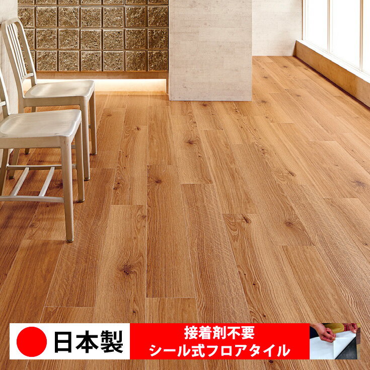 Rakuten - 【日本製 1ケース価格 12枚入り】東リ PWT4248N-4249N シール式フロアタイル おすすめ 貼るだけ floor シールタイプ 置くだけ 石目 大理石 コンクリート 木目 白 DIY 部屋 おくだけ 木目調 フロアタイル 6畳 10畳 簡単 壁 貼れる 店舗 事務所 タイル 激安 通販 取寄品