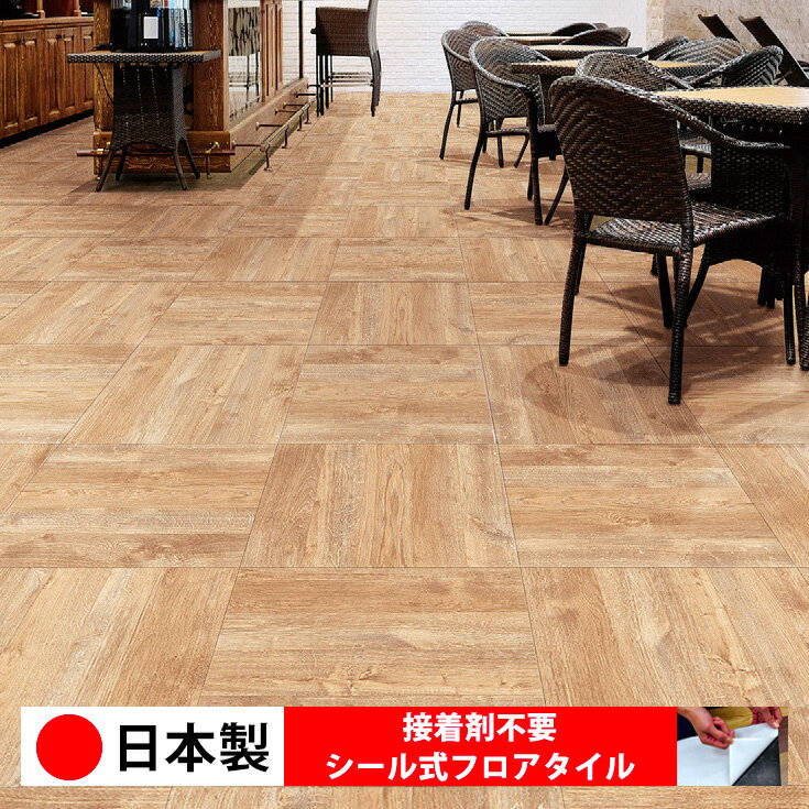 【日本製 1ケース価格 14枚入り】東リ PWT4263N-4264N シール式フロアタイル おすすめ 貼るだけ floor ..