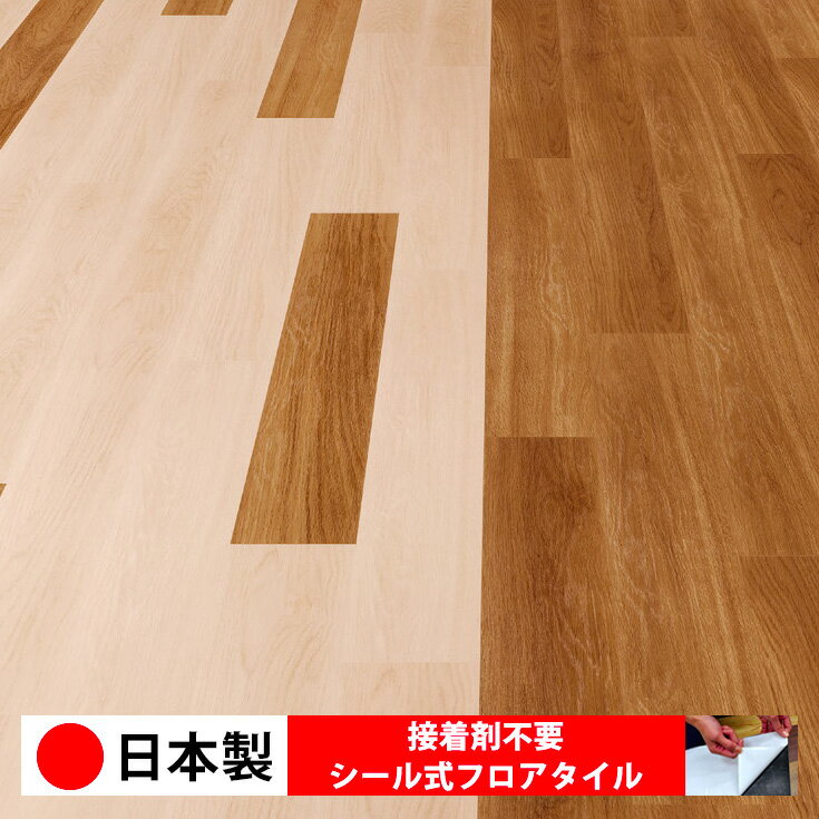 乐天商城 - 【日本製 1ケース価格 30枚入り】東リ PWT4268N-4275N シール式フロアタイル おすすめ 貼るだけ floor シールタイプ 置くだけ 石目 大理石 コンクリート 木目 白 DIY 部屋 おくだけ 木目調 フロアタイル 6畳 10畳 簡単 壁 貼れる 店舗 事務所 タイル 激安 通販 取寄品