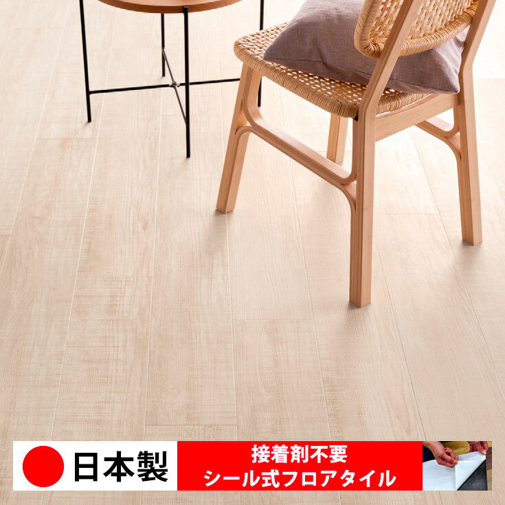 乐天商城 - 【日本製 1ケース価格 12枚入り】東リ PWT4303N シール式フロアタイル おすすめ 貼るだけ floor シールタイプ 置くだけ 石目 大理石 コンクリート 木目 白 DIY 部屋 おくだけ 木目調 フロアタイル 6畳 10畳 簡単 壁 貼れる 店舗 事務所 タイル 激安 通販 取寄品