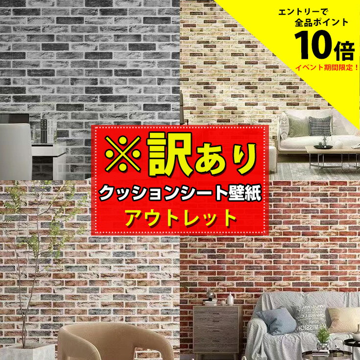 ★エントリーでP10倍！厚手 壁紙 シ