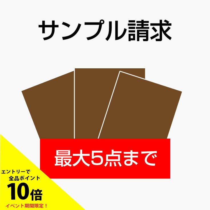 【サンプル 5枚】壁紙シール 木目 