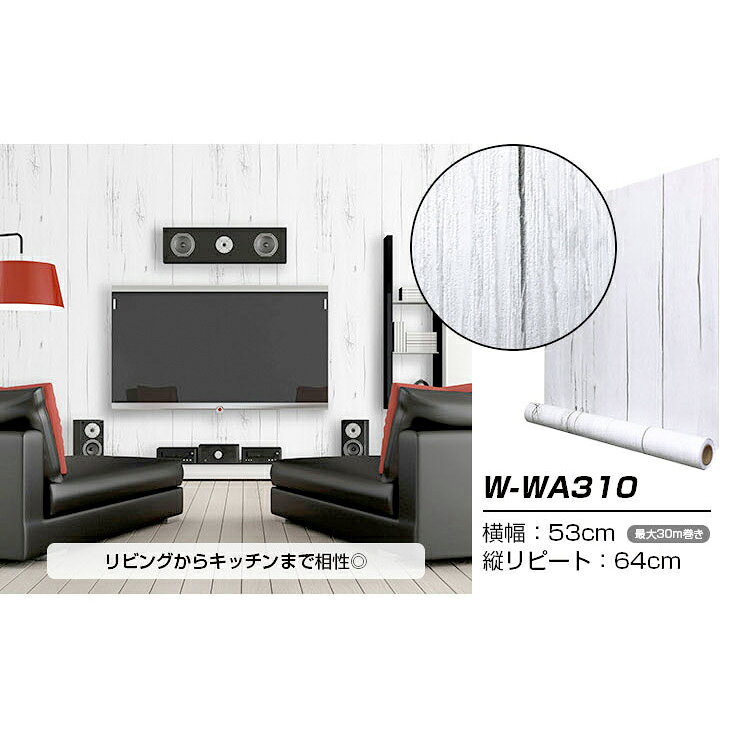 【超厚手 PREMIUM】壁紙シート 北欧 はがせる ウッド柄 リメイクシート 木目 グレー 壁紙 シール 木目調 リアル 防水 シールタイプ おしゃれ ヴィンテージ グレージュ 壁紙シール 壁紙の上から貼れる 剥がせる壁紙 キッチン diy トイレ 洗面所 リビング 簡単 張り替え 自分で roomfactory-10022651 シール壁紙 ルームファクトリー サンプル画像3