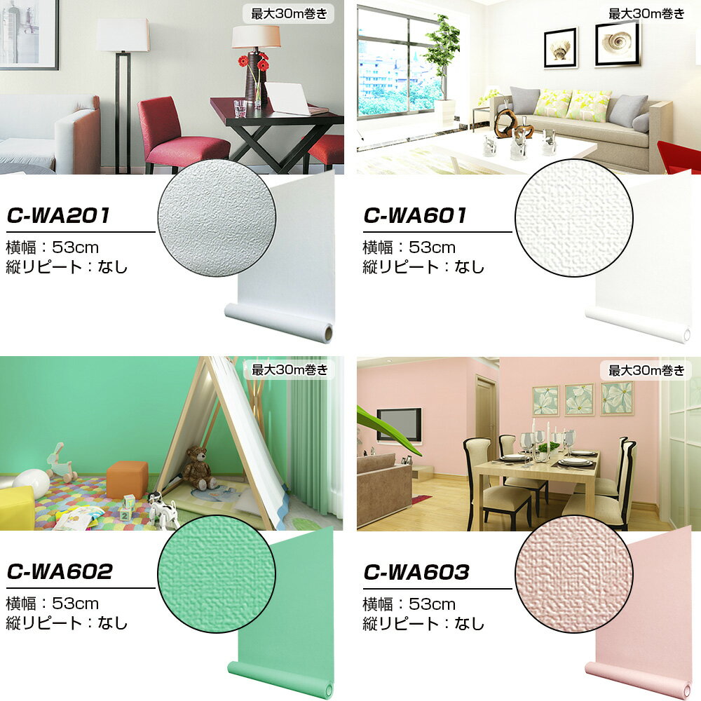 壁紙シール diy 貼りやすい 貼ってはがせる 厚手 リメイクシート ピンク 壁紙 シー...