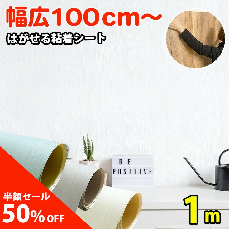 ɻ 롼եȥ꡼㤨֡Ⱦۡ50%OFFɻ  100cmҡ1mۥᥤ  ޥå  ɻξ夫Ž Ϥ 륿  ꥢ   Ϥɻ ۥ磻 ̵ ١ Ĵ åƥ󥰥 ̲ ɿ ɥ դ  ĥؤ ʬ DIYפβǤʤ1,240ߤˤʤޤ