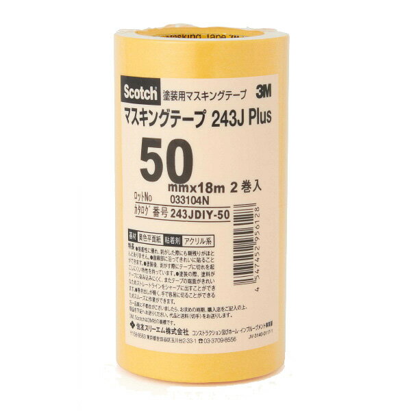 【賃貸 使用】壁紙シール diy マスキングテープを使用して貼れば剥がす時に下地を傷めにくい♪ はがせる..