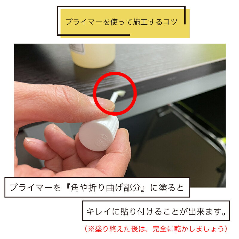 サンゲツ リアテック プライマー 100ml 壁紙 シール 扉 ドア テーブル 折り曲部分...