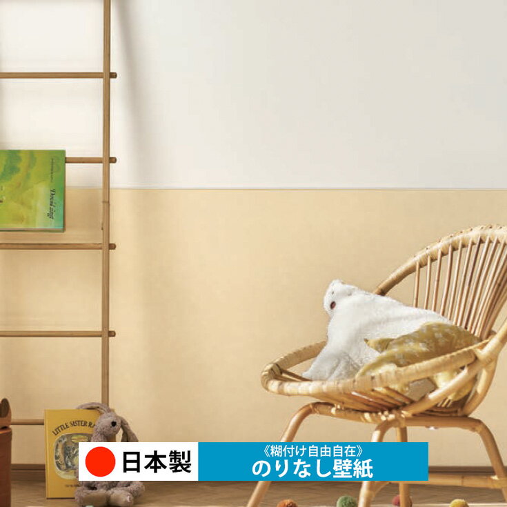 乐天商城 - 【日本製 シンコール BA7088-BA7096】壁紙 のりなし クロス おしゃれ DIY 簡単 張り替え 自分で リフォーム 木目 レンガ 白 リメイク シート 無地 天井 キッチン 洗面所 リビング 子供部屋 和室 トイレ 玄関 廊下 店舗 保護 補修 取寄品■