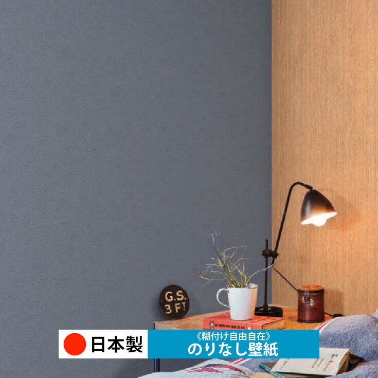 乐天商城 - 【日本製 シンコール BA7103】壁紙 のりなし クロス おしゃれ DIY 簡単 張り替え 自分で リフォーム 木目 レンガ 白 リメイク シート 無地 天井 キッチン 洗面所 リビング 子供部屋 和室 トイレ 玄関 廊下 店舗 保護 補修 取寄品■