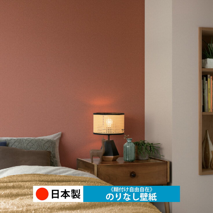 乐天商城 - 【日本製 シンコール BA7109-BA7113】壁紙 のりなし クロス おしゃれ DIY 簡単 張り替え 自分で リフォーム 木目 レンガ 白 リメイク シート 無地 天井 キッチン 洗面所 リビング 子供部屋 和室 トイレ 玄関 廊下 店舗 保護 補修 取寄品■
