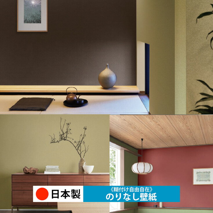 Rakuten - 【日本製 シンコール BA7147-BA7151】壁紙 のりなし クロス おしゃれ DIY 簡単 張り替え 自分で リフォーム 木目 レンガ 白 リメイク シート 無地 天井 キッチン 洗面所 リビング 子供部屋 和室 トイレ 玄関 廊下 店舗 保護 補修 取寄品■