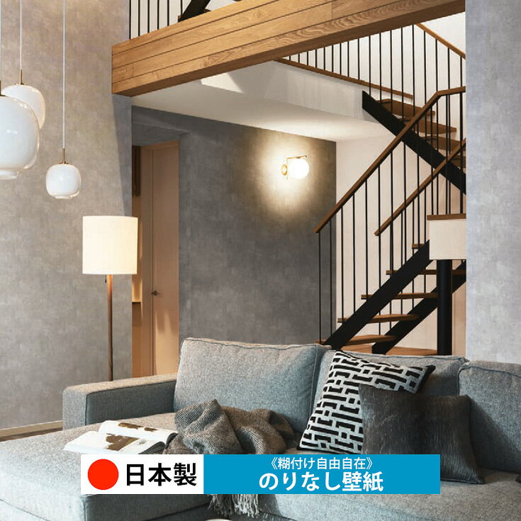 乐天商城 - 【日本製 シンコール BA7236-BA7238】壁紙 のりなし クロス おしゃれ DIY 簡単 張り替え 自分で リフォーム 木目 レンガ 白 リメイク シート 無地 天井 キッチン 洗面所 リビング 子供部屋 和室 トイレ 玄関 廊下 店舗 保護 補修 取寄品■