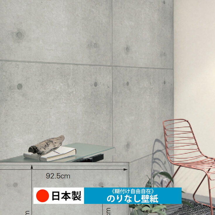 乐天商城 - 【日本製 シンコール BA7247】壁紙 のりなし クロス おしゃれ DIY 簡単 張り替え 自分で リフォーム 木目 レンガ 白 リメイク シート 無地 天井 キッチン 洗面所 リビング 子供部屋 和室 トイレ 玄関 廊下 店舗 保護 補修 取寄品■