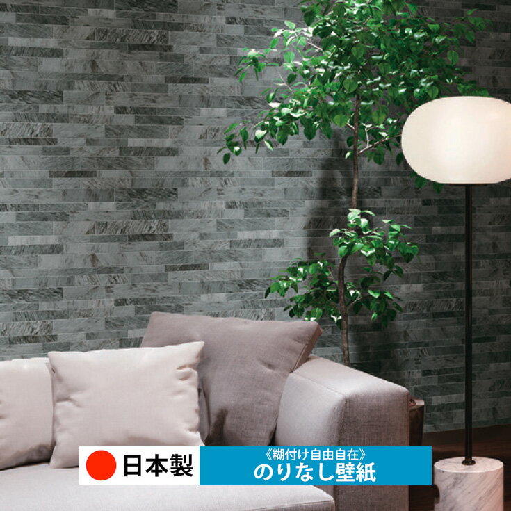 乐天商城 - 【日本製 シンコール BA7264】壁紙 のりなし クロス おしゃれ DIY 簡単 張り替え 自分で リフォーム 木目 レンガ 白 リメイク シート 無地 天井 キッチン 洗面所 リビング 子供部屋 和室 トイレ 玄関 廊下 店舗 保護 補修 取寄品■