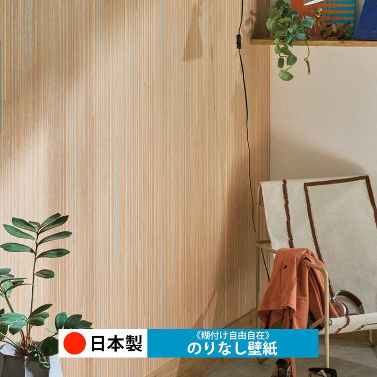 乐天商城 - 【日本製 シンコール BA7271】壁紙 のりなし クロス おしゃれ DIY 簡単 張り替え 自分で リフォーム 木目 レンガ 白 リメイク シート 無地 天井 キッチン 洗面所 リビング 子供部屋 和室 トイレ 玄関 廊下 店舗 保護 補修 取寄品■