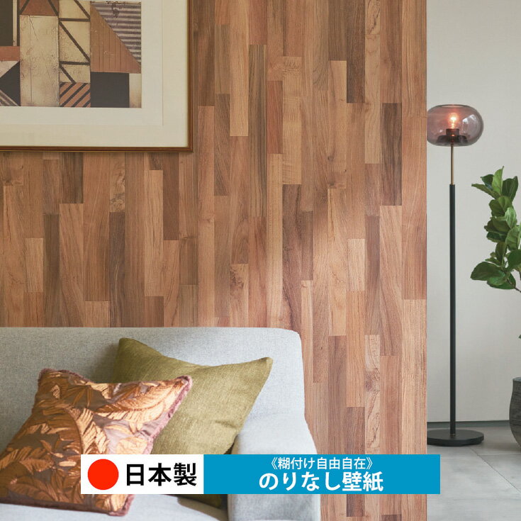 乐天商城 - 【日本製 シンコール BA7273】壁紙 のりなし クロス おしゃれ DIY 簡単 張り替え 自分で リフォーム 木目 レンガ 白 リメイク シート 無地 天井 キッチン 洗面所 リビング 子供部屋 和室 トイレ 玄関 廊下 店舗 保護 補修 取寄品■