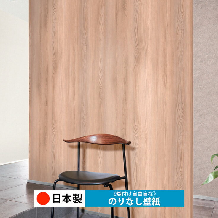 【日本製 シンコール BA7279】壁紙 のりなし クロス おしゃれ DIY 簡単 張り替え 自分で リフォーム 木目 レンガ 白 リメイク シート 無地 天井 キッチン 洗面所 リビング 子供部屋 和室 トイレ 玄関 廊下 店舗 保護 補修 取寄品■