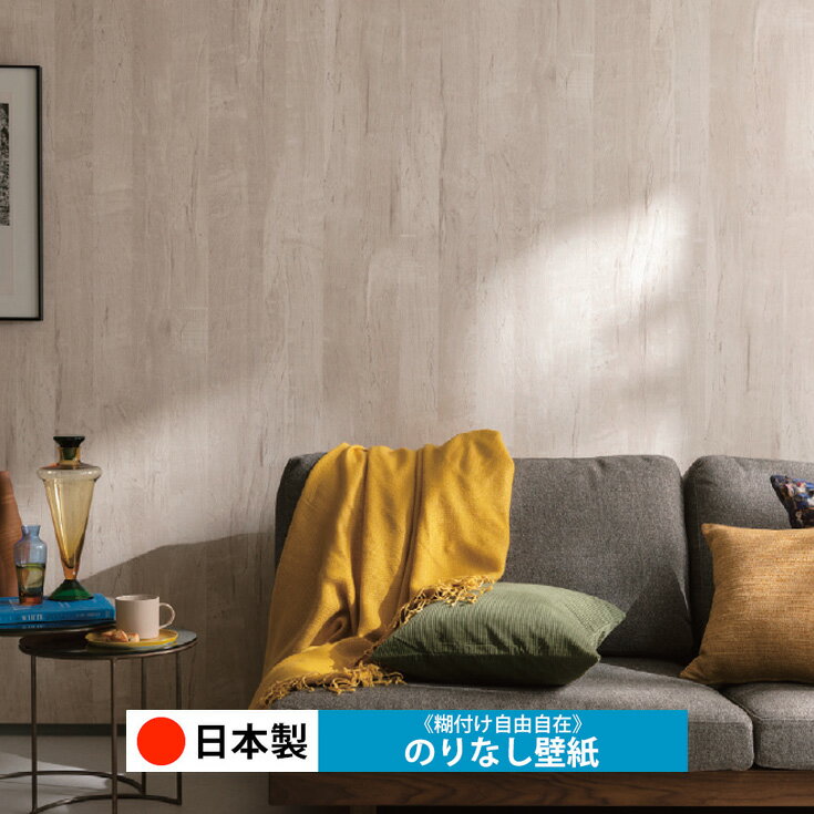 乐天商城 - 【日本製 シンコール BA7280】壁紙 のりなし クロス おしゃれ DIY 簡単 張り替え 自分で リフォーム 木目 レンガ 白 リメイク シート 無地 天井 キッチン 洗面所 リビング 子供部屋 和室 トイレ 玄関 廊下 店舗 保護 補修 取寄品■
