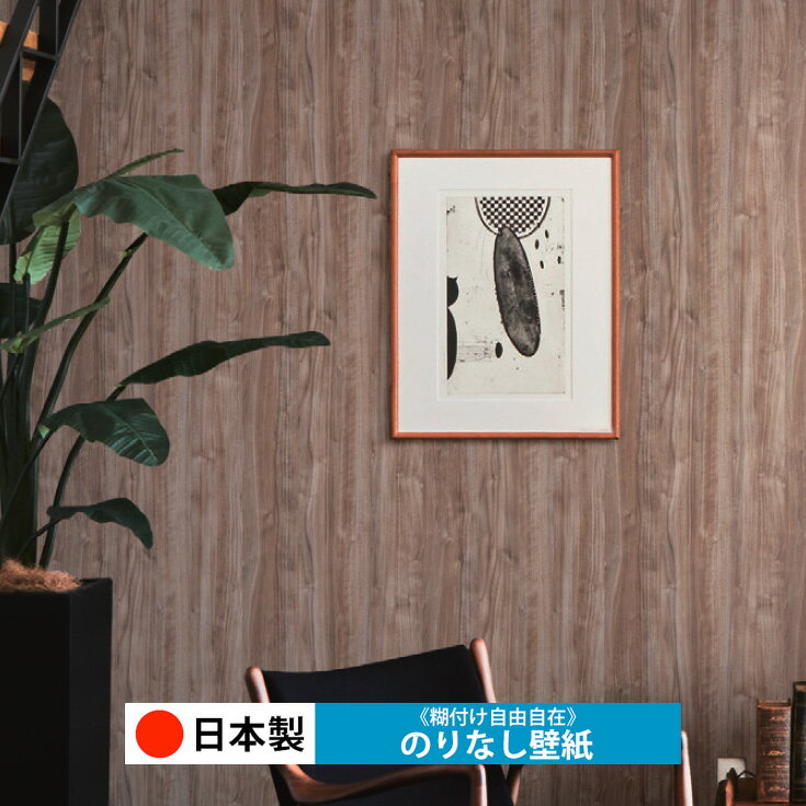 乐天商城 - 【日本製 シンコール BA7289】壁紙 のりなし クロス おしゃれ DIY 簡単 張り替え 自分で リフォーム 木目 レンガ 白 リメイク シート 無地 天井 キッチン 洗面所 リビング 子供部屋 和室 トイレ 玄関 廊下 店舗 保護 補修 取寄品■