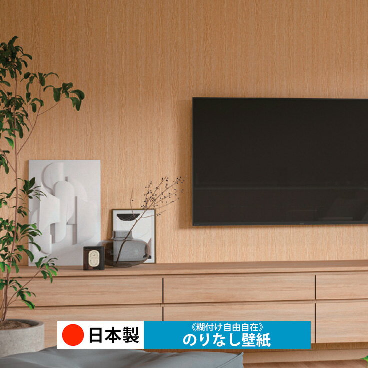 乐天商城 - 【日本製 シンコール BA7291】壁紙 のりなし クロス おしゃれ DIY 簡単 張り替え 自分で リフォーム 木目 レンガ 白 リメイク シート 無地 天井 キッチン 洗面所 リビング 子供部屋 和室 トイレ 玄関 廊下 店舗 保護 補修 取寄品■