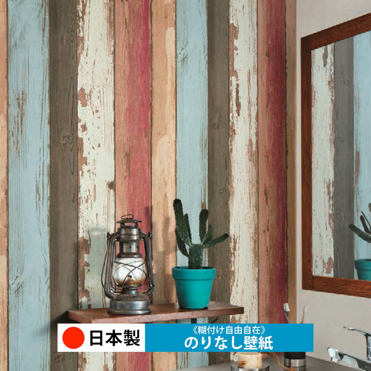 【日本製 シンコール BA7304】壁紙 のりなし クロス おしゃれ DIY 簡単 張り替え 自分で リフォーム 木目 レンガ 白 リメイク シート 無地 天井 キッチン 洗面所 リビング 子供部屋 和室 トイレ 玄関 廊下 店舗 保護 補修 取寄品■