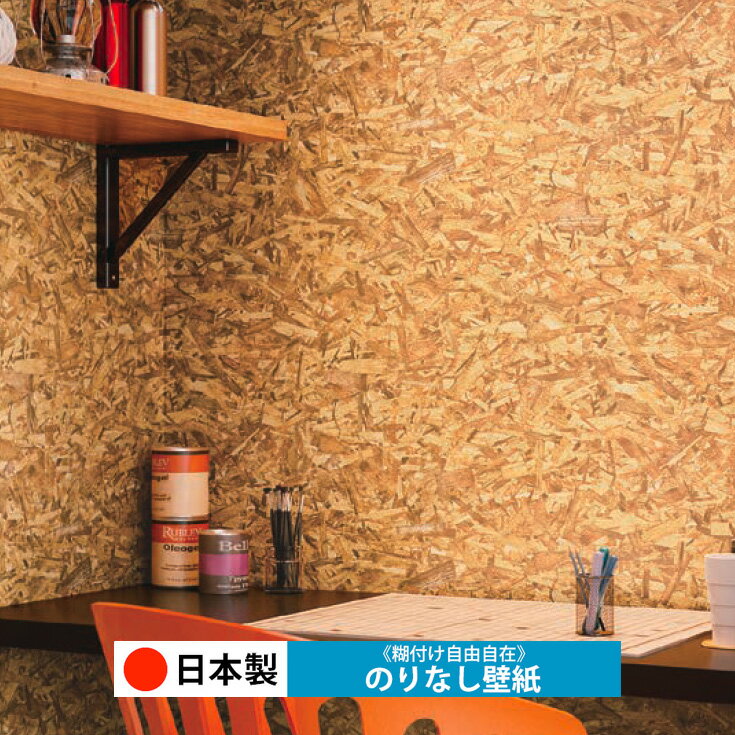 乐天商城 - 【日本製 シンコール BA7305】壁紙 のりなし クロス おしゃれ DIY 簡単 張り替え 自分で リフォーム 木目 レンガ 白 リメイク シート 無地 天井 キッチン 洗面所 リビング 子供部屋 和室 トイレ 玄関 廊下 店舗 保護 補修 取寄品■