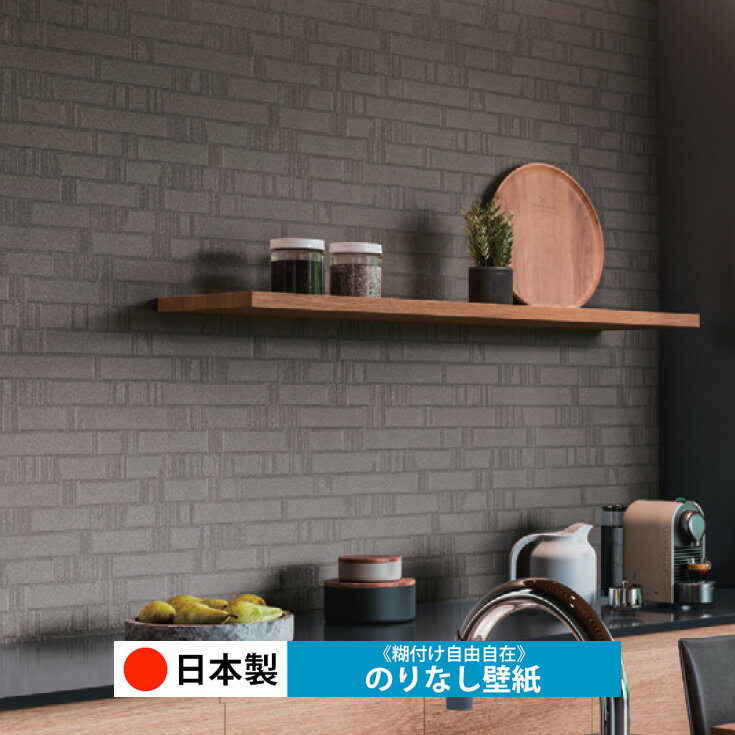 乐天商城 - 【日本製 シンコール BA7311】壁紙 のりなし クロス おしゃれ DIY 簡単 張り替え 自分で リフォーム 木目 レンガ 白 リメイク シート 無地 天井 キッチン 洗面所 リビング 子供部屋 和室 トイレ 玄関 廊下 店舗 保護 補修 取寄品■