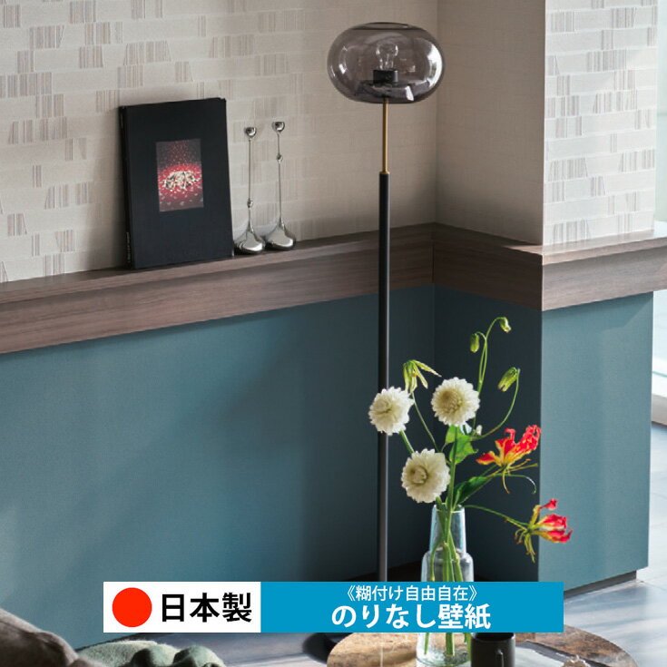 乐天商城 - 【日本製 シンコール BA7312】壁紙 のりなし クロス おしゃれ DIY 簡単 張り替え 自分で リフォーム 木目 レンガ 白 リメイク シート 無地 天井 キッチン 洗面所 リビング 子供部屋 和室 トイレ 玄関 廊下 店舗 保護 補修 取寄品■