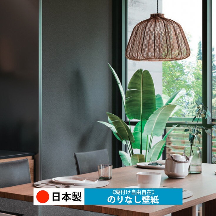 Rakuten - 【日本製 シンコール BA7313】壁紙 のりなし クロス おしゃれ DIY 簡単 張り替え 自分で リフォーム 木目 レンガ 白 リメイク シート 無地 天井 キッチン 洗面所 リビング 子供部屋 和室 トイレ 玄関 廊下 店舗 保護 補修 取寄品■