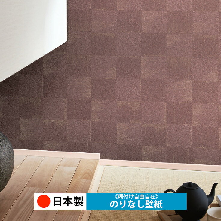 乐天商城 - 【日本製 シンコール BA7341】壁紙 のりなし クロス おしゃれ DIY 簡単 張り替え 自分で リフォーム 木目 レンガ 白 リメイク シート 無地 天井 キッチン 洗面所 リビング 子供部屋 和室 トイレ 玄関 廊下 店舗 保護 補修 取寄品■