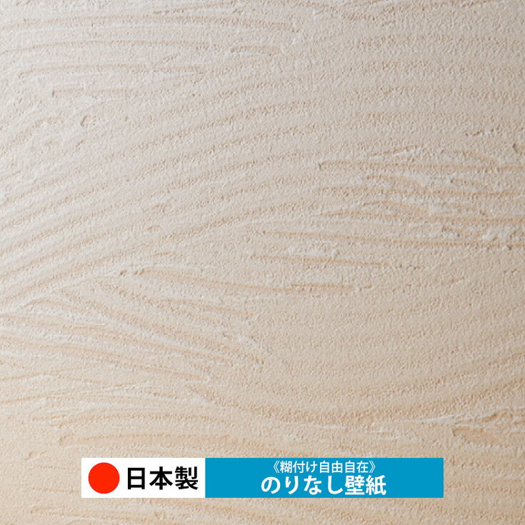 Rakuten - 【日本製 シンコール BA7344】壁紙 のりなし クロス おしゃれ DIY 簡単 張り替え 自分で リフォーム 木目 レンガ 白 リメイク シート 無地 天井 キッチン 洗面所 リビング 子供部屋 和室 トイレ 玄関 廊下 店舗 保護 補修 取寄品■