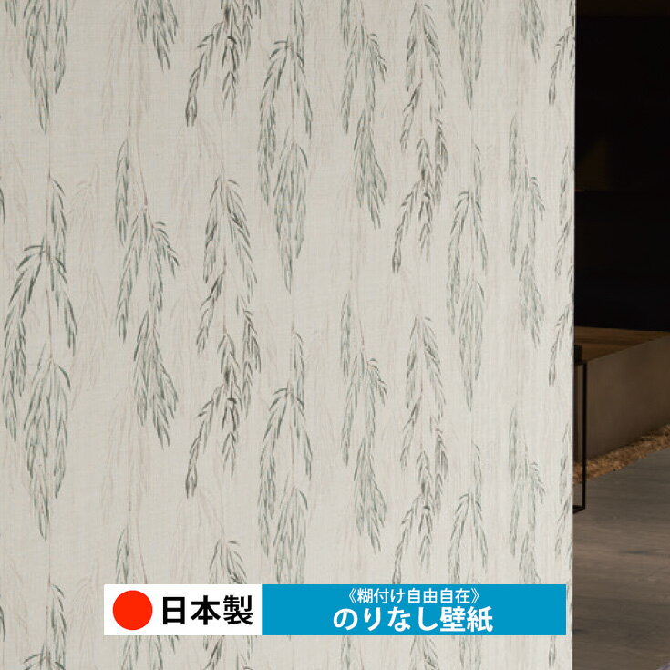 乐天商城 - 【日本製 シンコール BA7345】壁紙 のりなし クロス おしゃれ DIY 簡単 張り替え 自分で リフォーム 木目 レンガ 白 リメイク シート 無地 天井 キッチン 洗面所 リビング 子供部屋 和室 トイレ 玄関 廊下 店舗 保護 補修 取寄品■