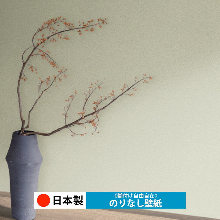 乐天商城 - 【日本製 シンコール BA7346】壁紙 のりなし クロス おしゃれ DIY 簡単 張り替え 自分で リフォーム 木目 レンガ 白 リメイク シート 無地 天井 キッチン 洗面所 リビング 子供部屋 和室 トイレ 玄関 廊下 店舗 保護 補修 取寄品■