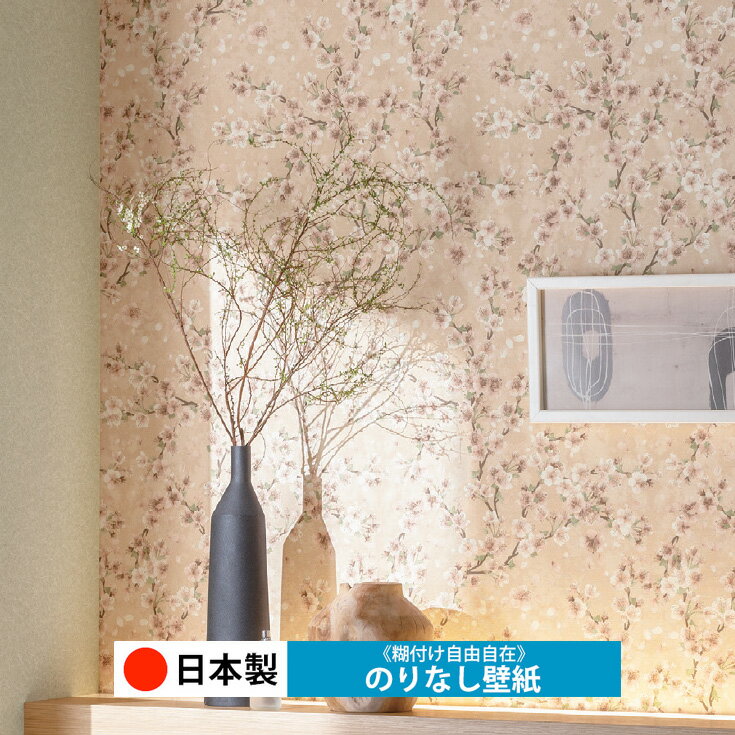 乐天商城 - 【日本製 シンコール BA7347】壁紙 のりなし クロス おしゃれ DIY 簡単 張り替え 自分で リフォーム 木目 レンガ 白 リメイク シート 無地 天井 キッチン 洗面所 リビング 子供部屋 和室 トイレ 玄関 廊下 店舗 保護 補修 取寄品■