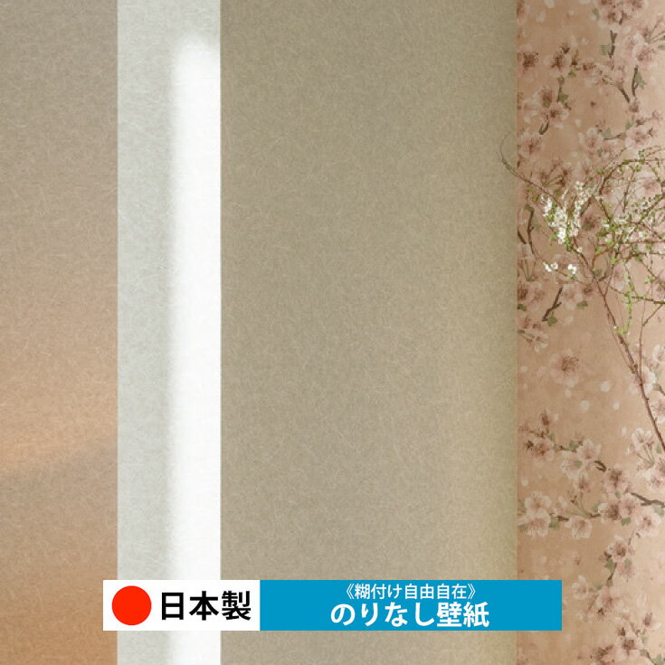 乐天商城 - 【日本製 シンコール BA7348】壁紙 のりなし クロス おしゃれ DIY 簡単 張り替え 自分で リフォーム 木目 レンガ 白 リメイク シート 無地 天井 キッチン 洗面所 リビング 子供部屋 和室 トイレ 玄関 廊下 店舗 保護 補修 取寄品■