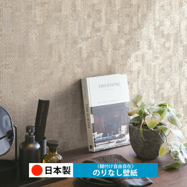 乐天商城 - 【日本製 シンコール BA7349】壁紙 のりなし クロス おしゃれ DIY 簡単 張り替え 自分で リフォーム 木目 レンガ 白 リメイク シート 無地 天井 キッチン 洗面所 リビング 子供部屋 和室 トイレ 玄関 廊下 店舗 保護 補修 取寄品■