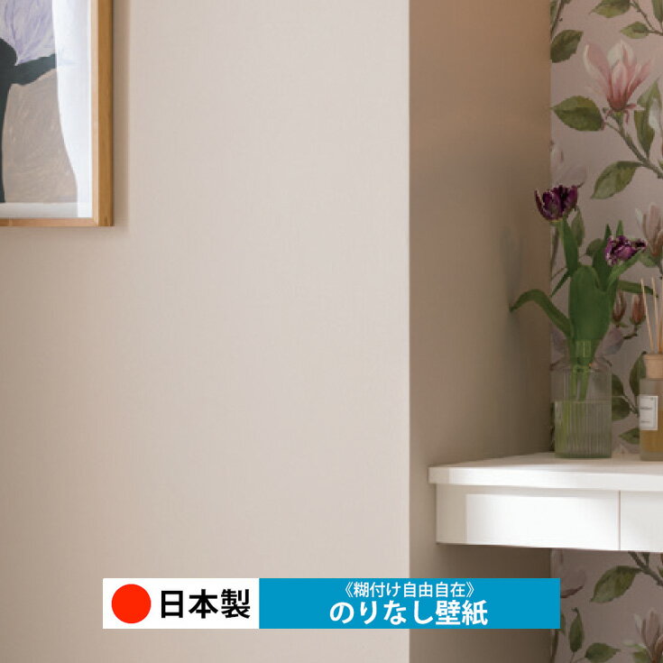乐天商城 - 【日本製 シンコール BA7373】壁紙 のりなし クロス おしゃれ DIY 簡単 張り替え 自分で リフォーム 木目 レンガ 白 リメイク シート 無地 天井 キッチン 洗面所 リビング 子供部屋 和室 トイレ 玄関 廊下 店舗 保護 補修 取寄品■