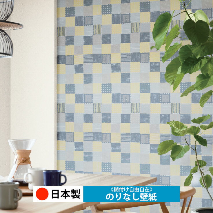 【日本製 シンコール BA7420】壁紙 のりなし クロス おしゃれ DIY 簡単 張り替え 自分で リフォーム 木目 レンガ 白 リメイク シート 無地 天井 キッチン 洗面所 リビング 子供部屋 和室 トイレ 玄関 廊下 店舗 保護 補修 取寄品■