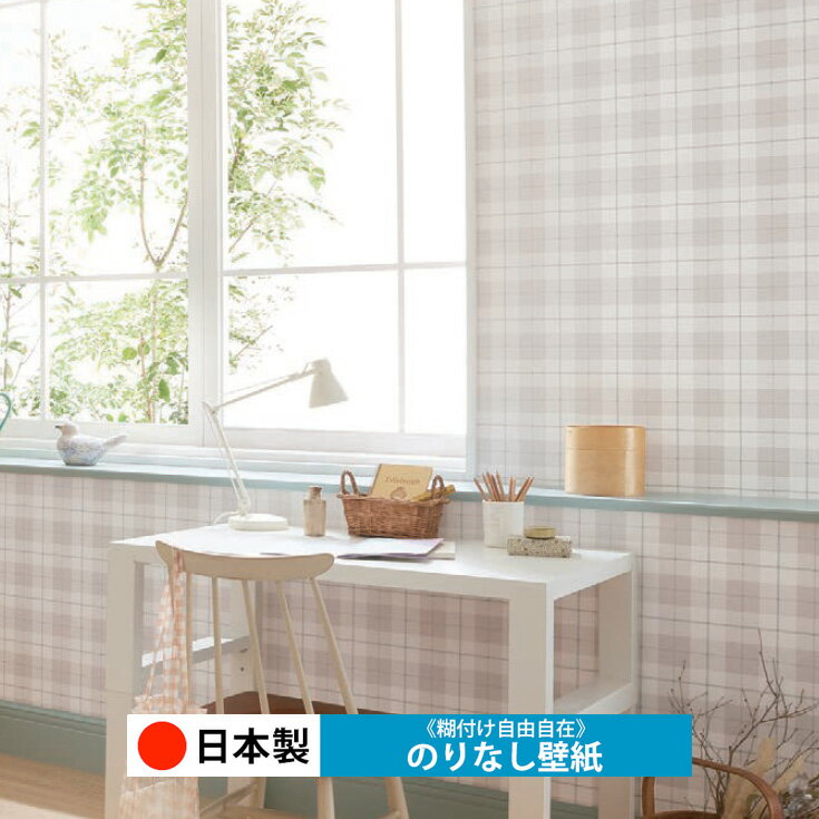 Rakuten - 【日本製 シンコール BA7436】壁紙 のりなし クロス おしゃれ DIY 簡単 張り替え 自分で リフォーム 木目 レンガ 白 リメイク シート 無地 天井 キッチン 洗面所 リビング 子供部屋 和室 トイレ 玄関 廊下 店舗 保護 補修 取寄品■