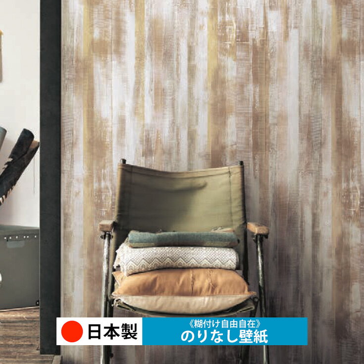 乐天商城 - 【日本製 シンコール BA7448】壁紙 のりなし クロス おしゃれ DIY 簡単 張り替え 自分で リフォーム 木目 レンガ 白 リメイク シート 無地 天井 キッチン 洗面所 リビング 子供部屋 和室 トイレ 玄関 廊下 店舗 保護 補修 取寄品■