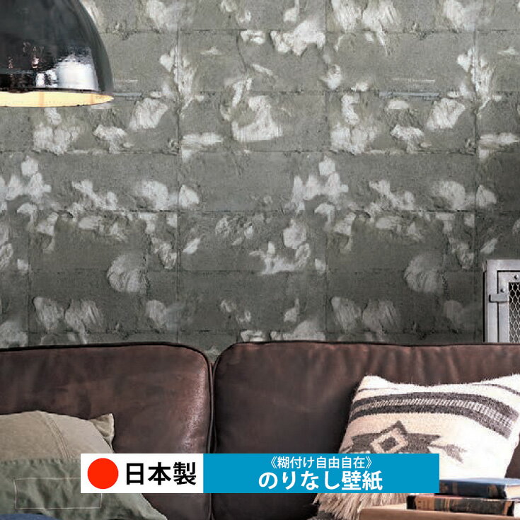 乐天商城 - 【日本製 シンコール BA7449】壁紙 のりなし クロス おしゃれ DIY 簡単 張り替え 自分で リフォーム 木目 レンガ 白 リメイク シート 無地 天井 キッチン 洗面所 リビング 子供部屋 和室 トイレ 玄関 廊下 店舗 保護 補修 取寄品■
