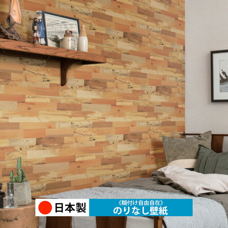 Rakuten - 【日本製 シンコール BA7453】壁紙 のりなし クロス おしゃれ DIY 簡単 張り替え 自分で リフォーム 木目 レンガ 白 リメイク シート 無地 天井 キッチン 洗面所 リビング 子供部屋 和室 トイレ 玄関 廊下 店舗 保護 補修 取寄品■