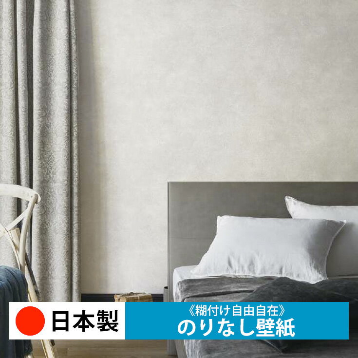 乐天商城 - 【日本製 サンゲツ FE76021-FE76024】壁紙 のりなし クロス おしゃれ DIY 簡単 張り替え 自分で リフォーム 木目 レンガ 白 リメイク シート 無地 天井 キッチン 洗面所 リビング 子供部屋 和室 トイレ 玄関 廊下 店舗 保護 補修 取寄品■