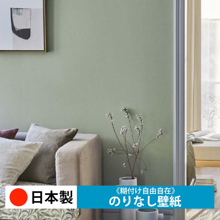 乐天商城 - 【日本製 サンゲツ FE76029-FE76044】壁紙 のりなし クロス おしゃれ DIY 簡単 張り替え 自分で リフォーム 木目 レンガ 白 リメイク シート 無地 天井 キッチン 洗面所 リビング 子供部屋 和室 トイレ 玄関 廊下 店舗 保護 補修 取寄品■