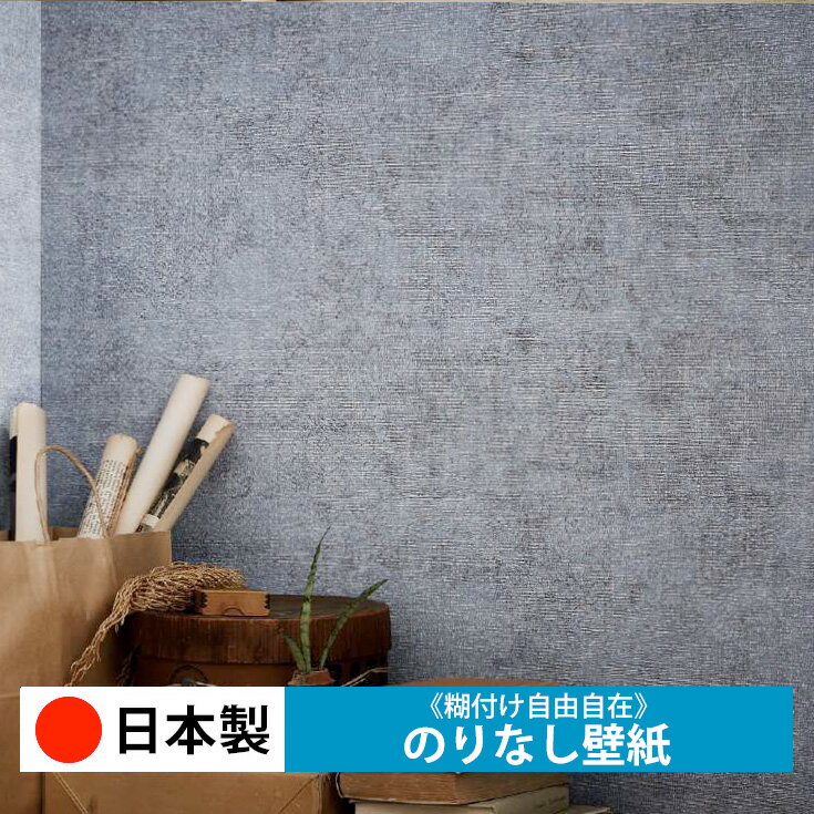 乐天商城 - 【日本製 サンゲツ FE76066-FE76067】壁紙 のりなし クロス おしゃれ DIY 簡単 張り替え 自分で リフォーム 木目 レンガ 白 リメイク シート 無地 天井 キッチン 洗面所 リビング 子供部屋 和室 トイレ 玄関 廊下 店舗 保護 補修 取寄品■