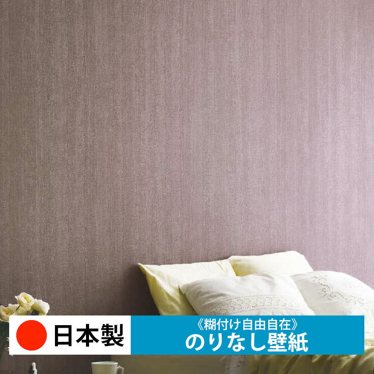 乐天商城 - 【日本製 サンゲツ FE76070-FE76073】壁紙 のりなし クロス おしゃれ DIY 簡単 張り替え 自分で リフォーム 木目 レンガ 白 リメイク シート 無地 天井 キッチン 洗面所 リビング 子供部屋 和室 トイレ 玄関 廊下 店舗 保護 補修 取寄品■