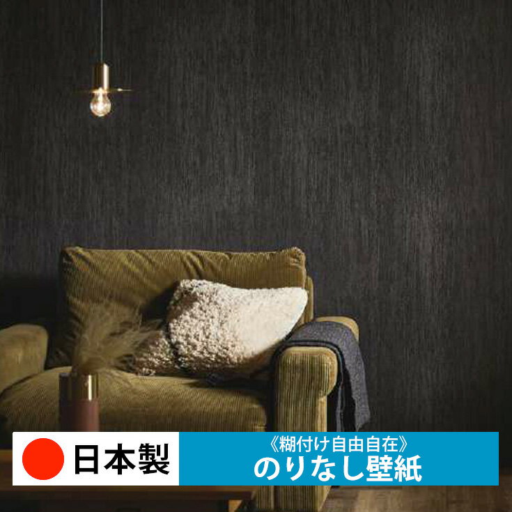 乐天商城 - 【日本製 サンゲツ FE76613】壁紙 のりなし クロス おしゃれ DIY 簡単 張り替え 自分で リフォーム 木目 レンガ 白 リメイク シート 無地 天井 キッチン 洗面所 リビング 子供部屋 和室 トイレ 玄関 廊下 店舗 保護 補修 取寄品■