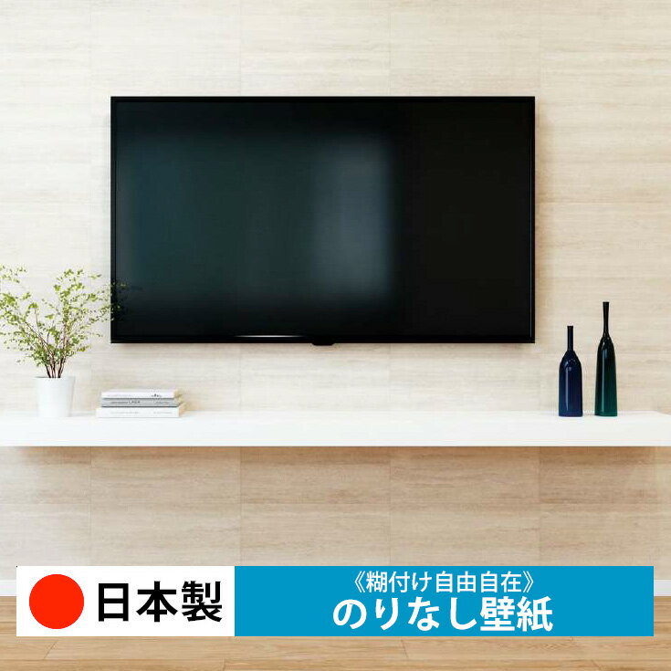 乐天商城 - 【日本製 サンゲツ FE76616】壁紙 のりなし クロス おしゃれ DIY 簡単 張り替え 自分で リフォーム 木目 レンガ 白 リメイク シート 無地 天井 キッチン 洗面所 リビング 子供部屋 和室 トイレ 玄関 廊下 店舗 保護 補修 取寄品■