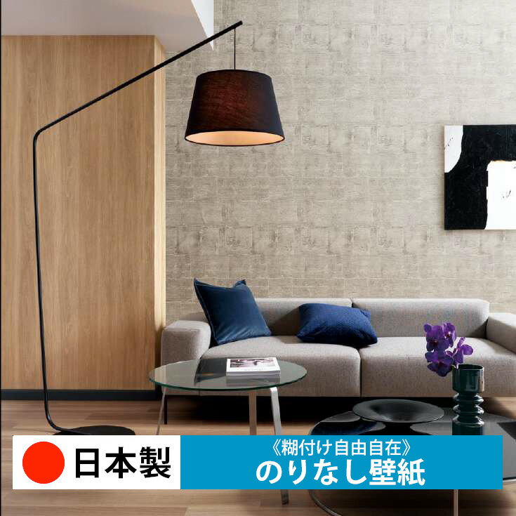 Rakuten - 【日本製 サンゲツ FE76620】壁紙 のりなし クロス おしゃれ DIY 簡単 張り替え 自分で リフォーム 木目 レンガ 白 リメイク シート 無地 天井 キッチン 洗面所 リビング 子供部屋 和室 トイレ 玄関 廊下 店舗 保護 補修 取寄品■